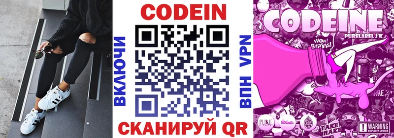 Кодеиновый сироп Lean Purple Drank  площадка Telegram  Почеп 