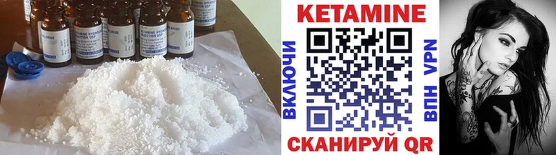КЕТАМИН ketamine Почеп