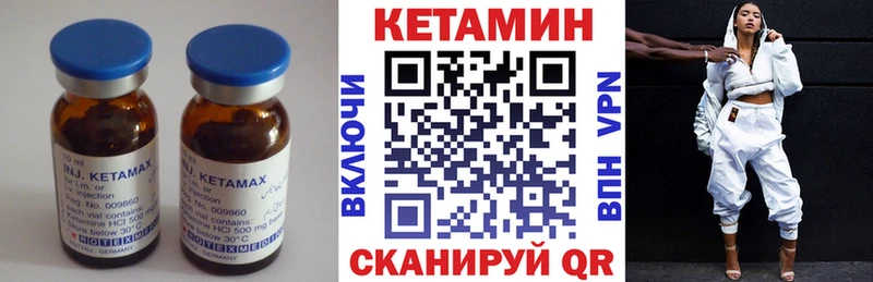 Кетамин ketamine  Почеп 