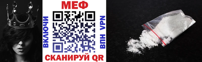 МЕФ мяу мяу Почеп