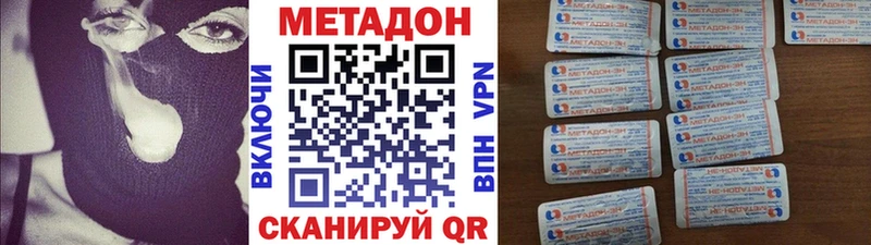 Метадон methadone Почеп